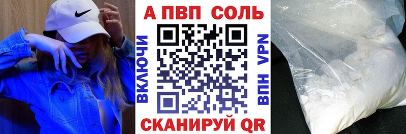 А ПВП Crystall  наркошоп  Спасск-Дальний 