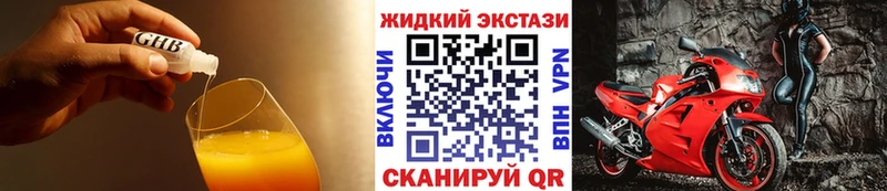 мега зеркало  Спасск-Дальний  Бутират оксибутират 
