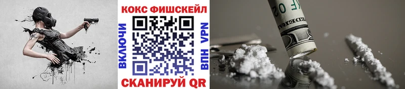 Кокаин Fish Scale  Спасск-Дальний 