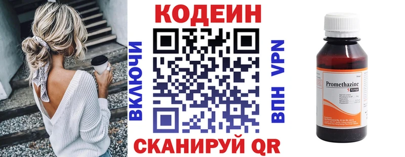 Кодеин напиток Lean (лин)  ссылка на мегу зеркало  Спасск-Дальний 