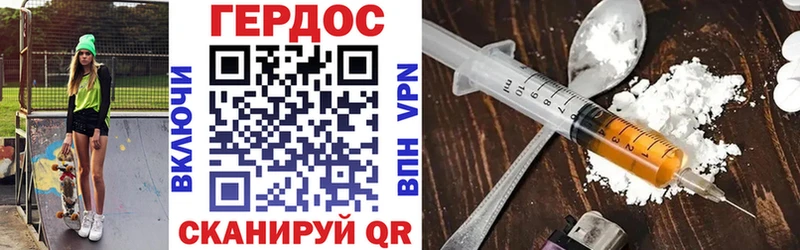 ГЕРОИН гречка хочу Спасск-Дальний