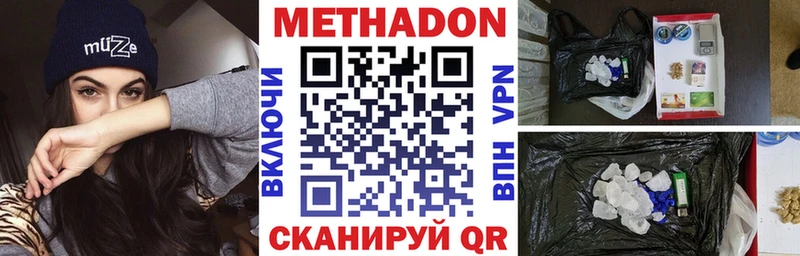 МЕТАДОН methadone  omg ТОР  Спасск-Дальний  как найти закладки 